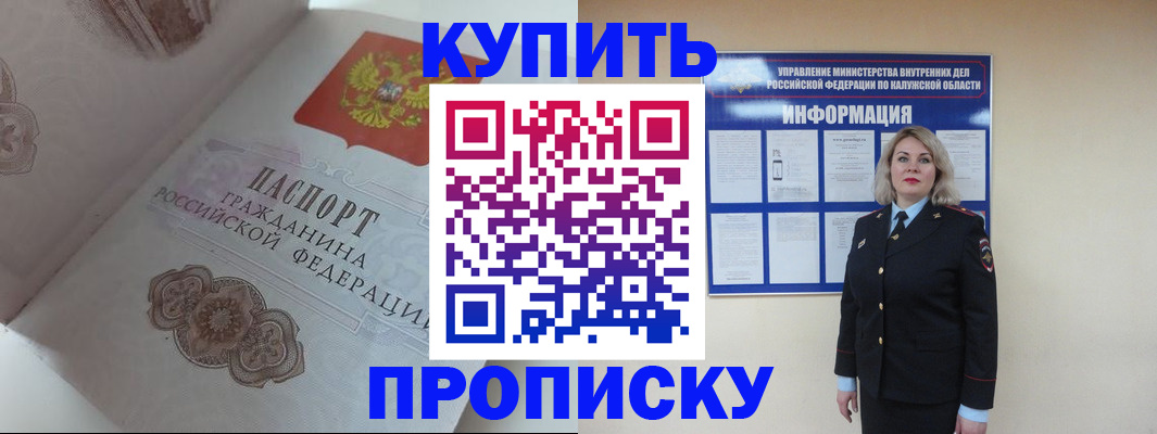 временная регистрация в квартире в Радужном